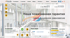 Desktop Screenshot of alphabio.ru