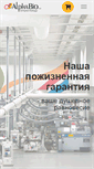 Mobile Screenshot of alphabio.ru