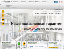 Tablet Screenshot of alphabio.ru